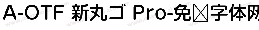 A-OTF 新丸ゴ Pro字体转换